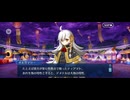 【FGO】春の終わりに君を待つ6 (2)