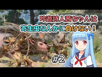 【バルダーズ・ゲート3】吟遊詩人茜ちゃんは寄生虫なんかに負けない！ #2【VOICEROID実況】