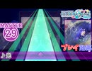 【プロセカ】 光 【MASTER】 (FC)
