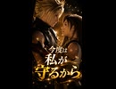 【FF7リバース】ティファ「今度は私が守るから」
