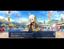 【FGO】春の終わりに君を待つ5