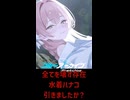 ブルアカ 水着ハナコは本当にぶっ壊れです【 #shorts #ブルーアーカイブ #Vtuber #バ美肉 】