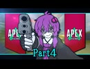 【結月ゆかり・琴葉姉妹】APEXで学ぶ諦めの美学（茶番マシマシ）　Part４【VOICEROID実況】【APEXボイロ実況】