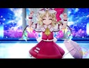 【東方MMDMiy式フランで「drop pop candy」