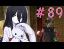 【仁王３】ちょいとそこ往くにおーさん-89 【VOICEVOX実況】
