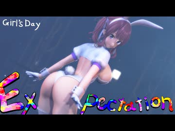 【MMD】Girl's Day‗Expectation 夏色花梨
