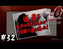 ※隣町までおつかいに行ってるだけです【龍が如く0 誓いの場所】#32