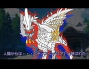 ゆっくり茶番劇コラボ　プッティbydoとベビーマグナムと導きの地と竜