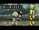 絵本のような世界【嘘つき姫と盲目王子】#2 ※ネタバレ注意