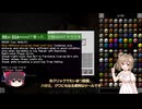 【Minecraft】気ままにImmersiveるクラフト　２【ゆっくり&CeVIO実況】