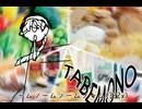 【雪歌ユフ】tabemono!!【utauオリジナル】
