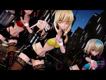 【東方MMD】魔理沙・霊夢・アリス（RQカラー）で「Dark Sea Adventure」