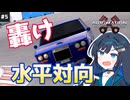 【Automation/BeamNG】双葉自動車工業 すいへーたいこう！！#5