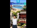 ♪神奈川県民あるある
