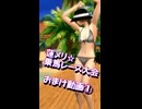 【第18回東方ニコ童祭】蓮メリ☆乗馬レース大会 おまけ①