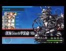 【艦これ】五十鈴の航海日誌 26'夏 E2-1甲 クリア