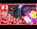 【D1AL-uge】研究員のお姉さんのメンテナンスをします！　part３【ゆっくり実況】