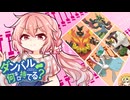 【Champion’s】ダンバル何キロ持てる？【格闘統一パ】