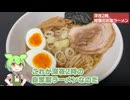 【深夜飯】テイクアウト専門ラーメン店の持ち帰り麺が反則的に美味かった【一杯520円】