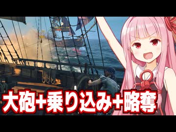 琴葉茜と映画のような海戦が始まる海賊王になるゲーム【Windrose / ウィンドローズ #4】