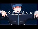 【MMDワートリ】CH4NGE【荒船隊】