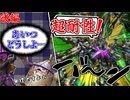 十年前のテーマ、パニッシャーの処理に困る（後編）【遊戯王マスターデュエル（Kozmo）/VOICEROID実況・VOICEVOX実況】.★156②