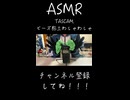 【ASMR】ビーズ粘土をわしゃわしゃする音〜NO TALKING〜【音フェチ_TASCAM】#ASMR #ビーズ粘土＃音フェチ