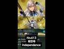 S【艦これ】No.613　Independence (インディペンデンス)【艦娘ドロップ】※2026夏イベE3クリア報酬