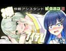 【無犠牲ピクミン2】みんなつのって！！笛役紡乃世と双葉と愉快な仲間たち3日目 後編【ソフトウェアトーク実況プレイ】