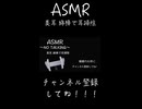【ASMR_耳かき】美耳 綿棒で耳掃除するだけ〜NO TALKING〜【美耳_バイノーラル】＃ASMR＃耳かき＃バイノーラル