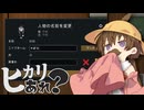 【月読アイ実況プレイ】ヒカリ…あれ？ 02【Rimworld】