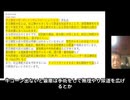 2025.1.28リチャード・コシミズ新型コロナウイルス戦争  ７４５字幕