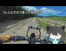 CLくんとオフ走るだけ。【宮舞モカ】