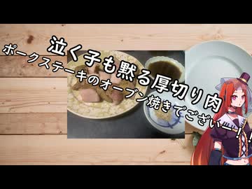 【日記】ポークステーキでストレス発散じゃあああああああああああああああああああ【２０２６年７月１１日】