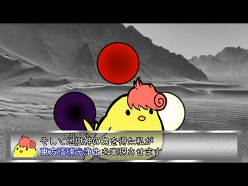 東方十王府　STAGE１４