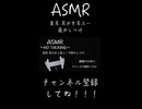 【美耳】耳かきと耳ふートントンで寝かしつけ＃short＃ASMR＃耳ふー
