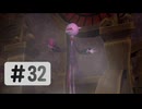 #32【ボクと魔王】往年の名作を実況プレイ