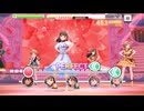 【デレステ】エヴリデイエヴリデイドリーム【プレイ動画】 2026/07/12