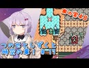 【ゼルダの伝説】つのせとしずくと時空の章！#17 ふしぎの木の実 Part48【VOICEROID実況プレイ】