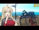 マキモカのイカダで漂流生活！#3【Raft】