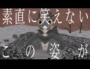 【UTAUカバー】猫被り／虚音イフ【MMDPV再現】