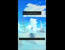 【既存楽曲復活祭2026夏】何回も宙を舞ったって 間違いだらけだって【夢ノ結唱ROSE】