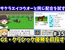 【ダビスタ96】サクラエイコウオーと同じ配合（マルゼンスキー×イズミマイヒメ）を試す！ダービースタリオン96【レトロゲームゆっくり実況】