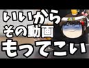 中道が先にしたいのは国民生活じゃなくて中傷動画だろ？