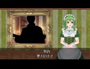 Lady's Maid Blues Pt.2 / Megpoid & Explosion Maids(オリジナル曲)