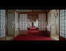 7 Weeks & 3 Days (ver.KyotoDreams) - 可不Cover