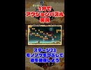 だいたい1分?でアクションパズル実況『疾風のうさぎ丸』実況プレイpart22