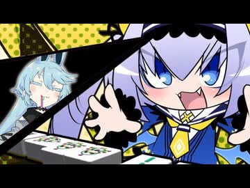 【第二回カキョウヨサリ公式投稿祭】麻雀ファイト付喪神【VOICEROID実況】
