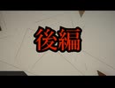 【実況】とうらぶの二次創作ゲームなんてやるしかねぇだろ！！【加州清光と、知らない本丸の話。】【後編】