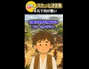 「平凡男は無理ｗ」と婚約者の俺を捨てて兄に色目を使うクズ女 → 「俺もう既婚者だから」と完全論破して絶縁した結果ww